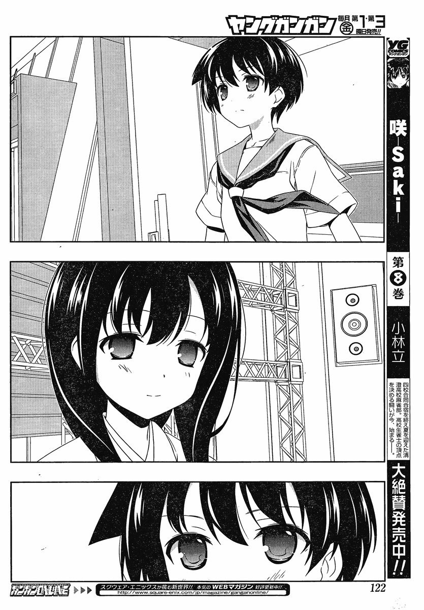 Saki Chapter 90 - Page 6