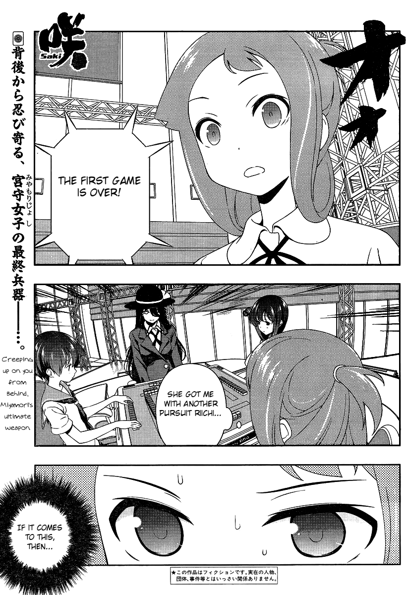Saki Chapter 92 - Page 1