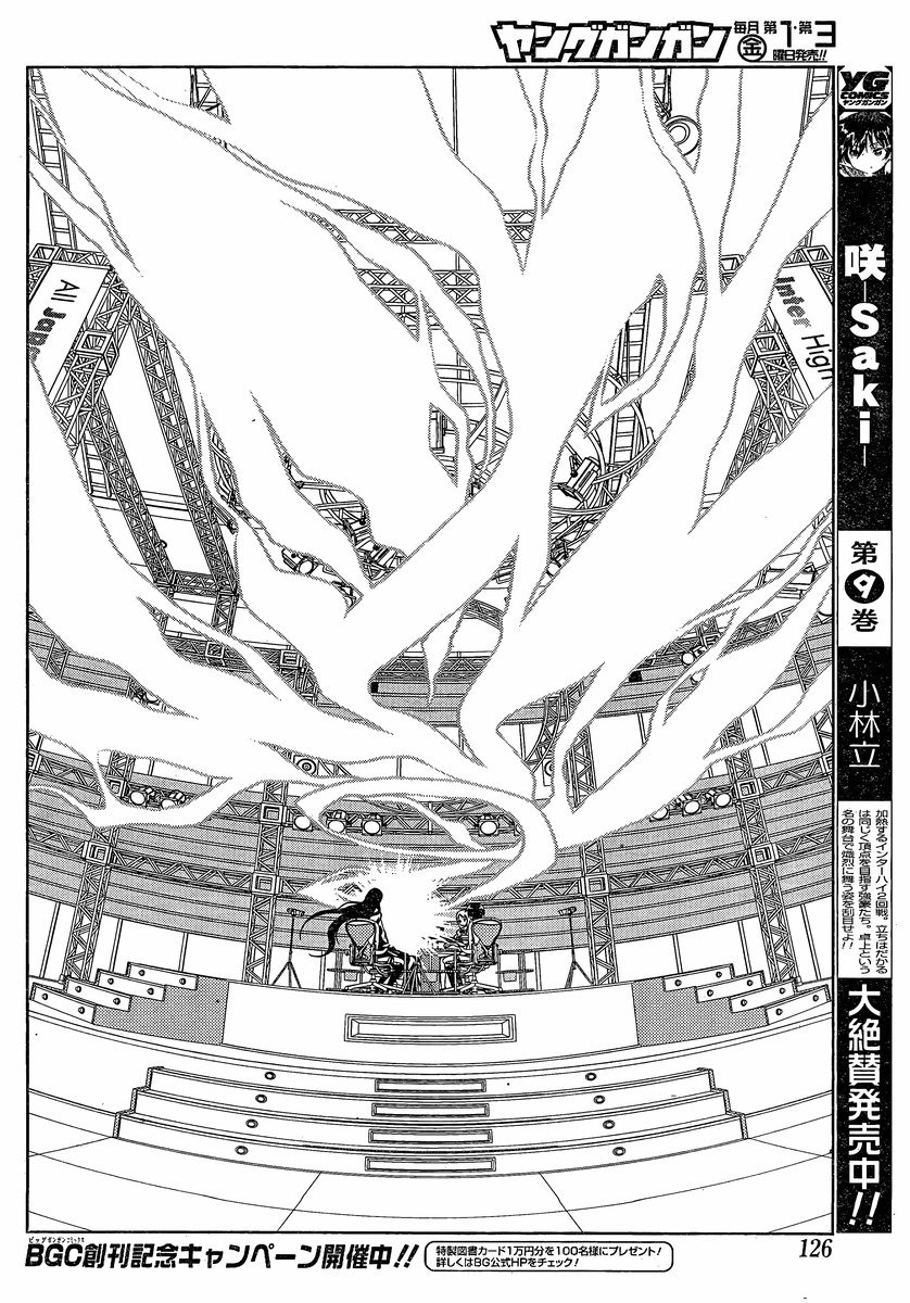 Saki Chapter 95 - Page 8