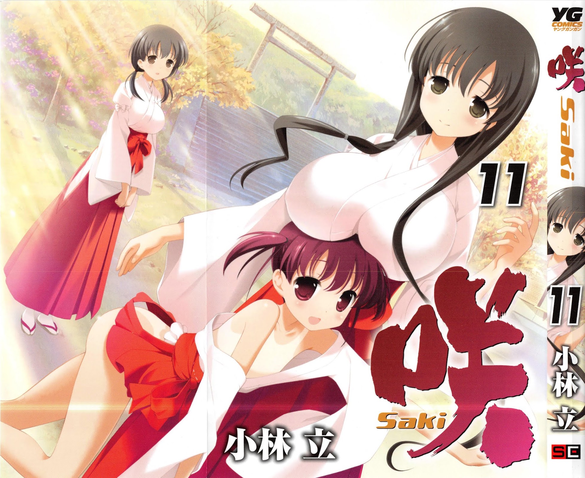 Saki Chapter 96 - Page 1