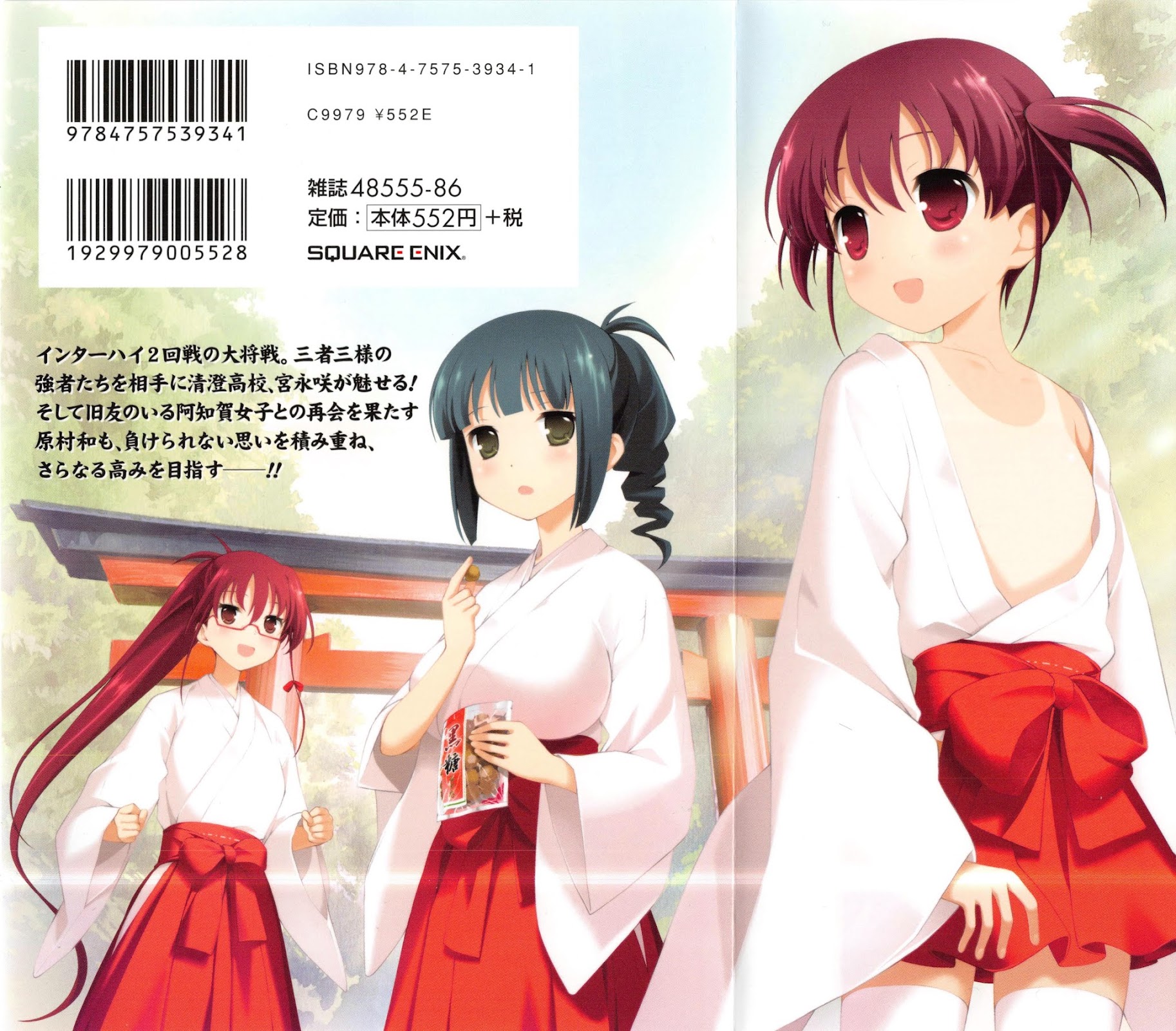 Saki Chapter 96 - Page 2