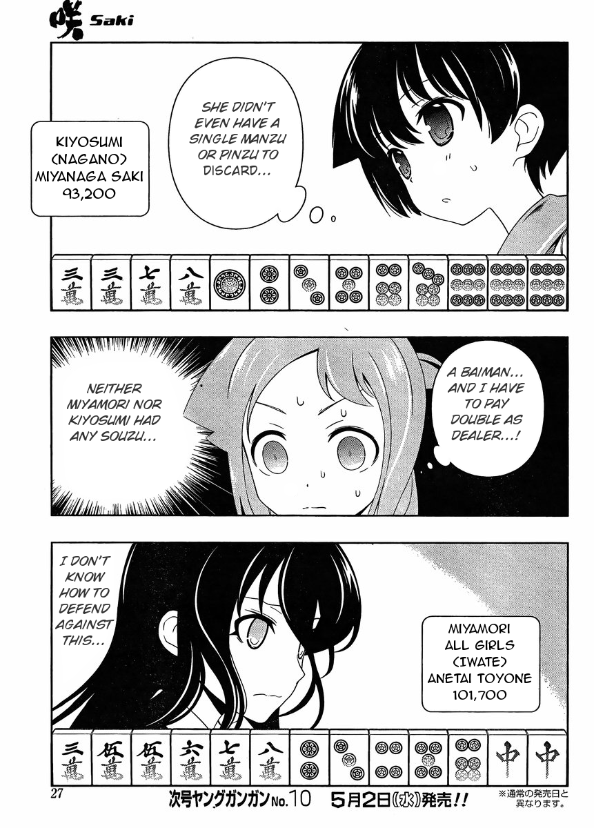 Saki Chapter 96 - Page 15