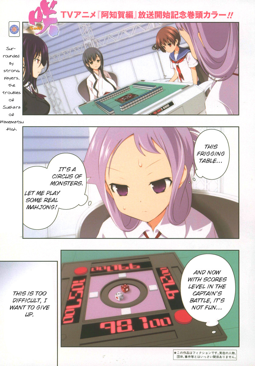 Saki Chapter 96 - Page 6