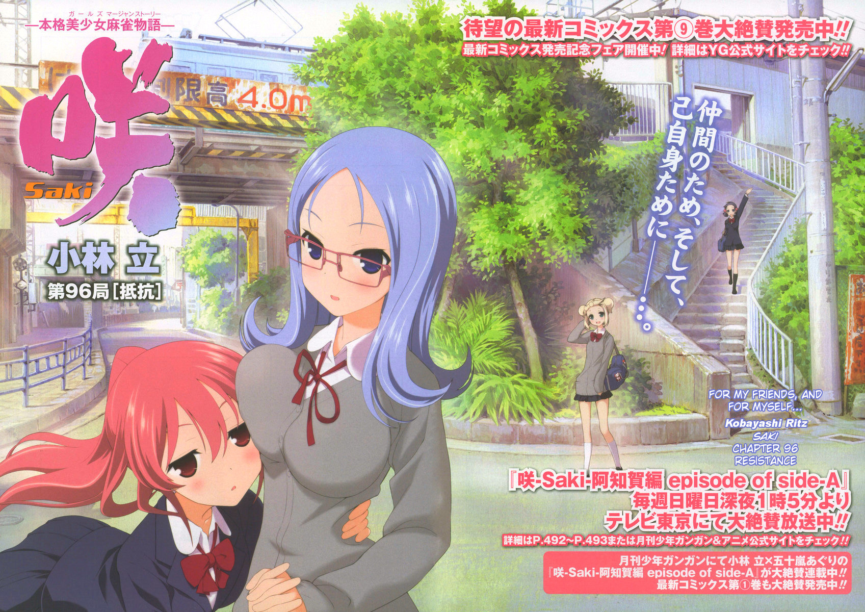 Saki Chapter 96 - Page 7