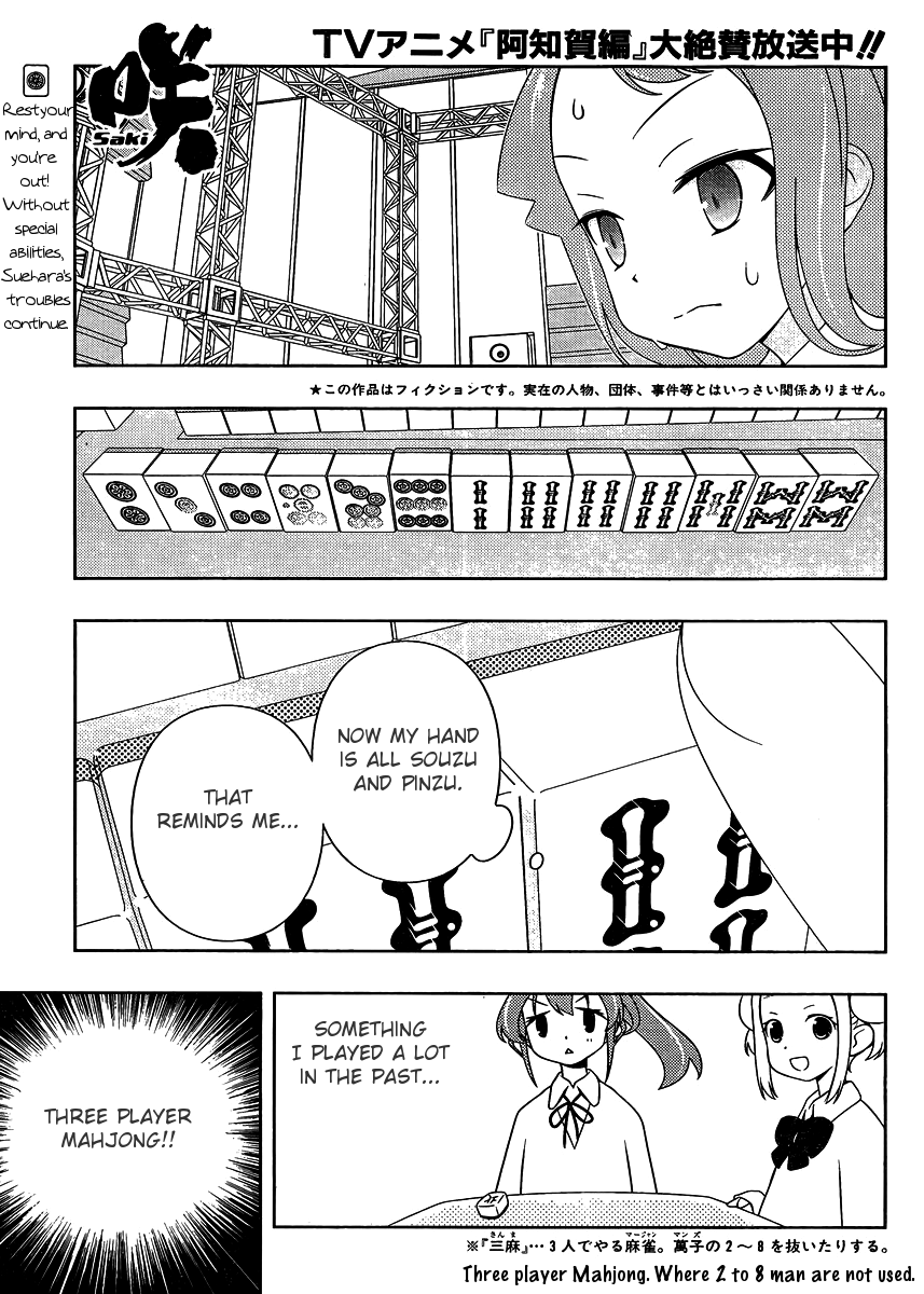 Saki Chapter 97 - Page 1