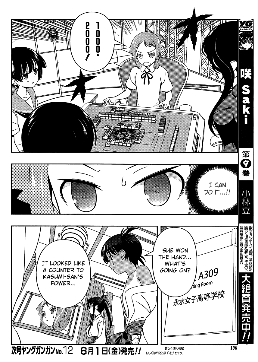 Saki Chapter 97 - Page 5