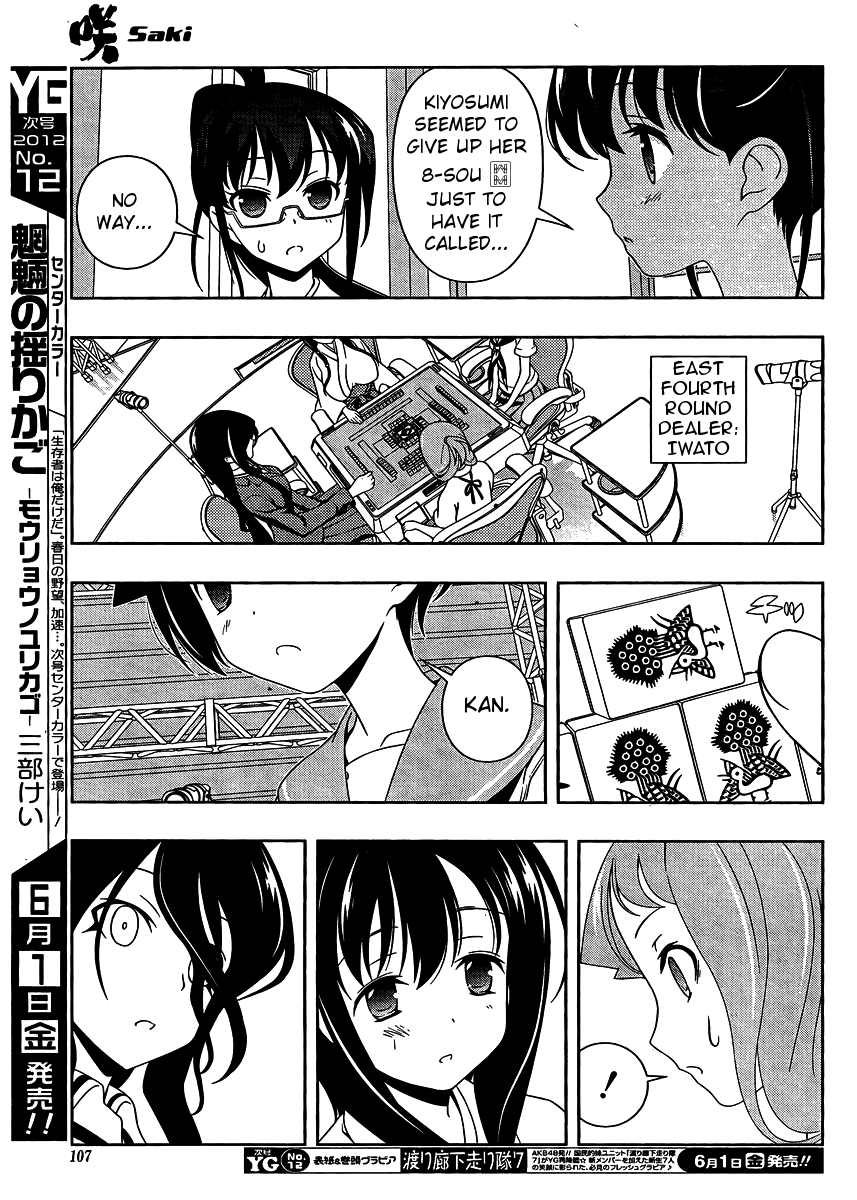 Saki Chapter 97 - Page 6