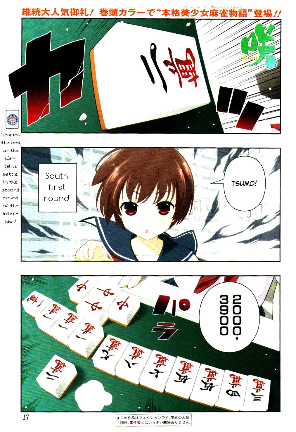 Saki Chapter 98 - Page 1