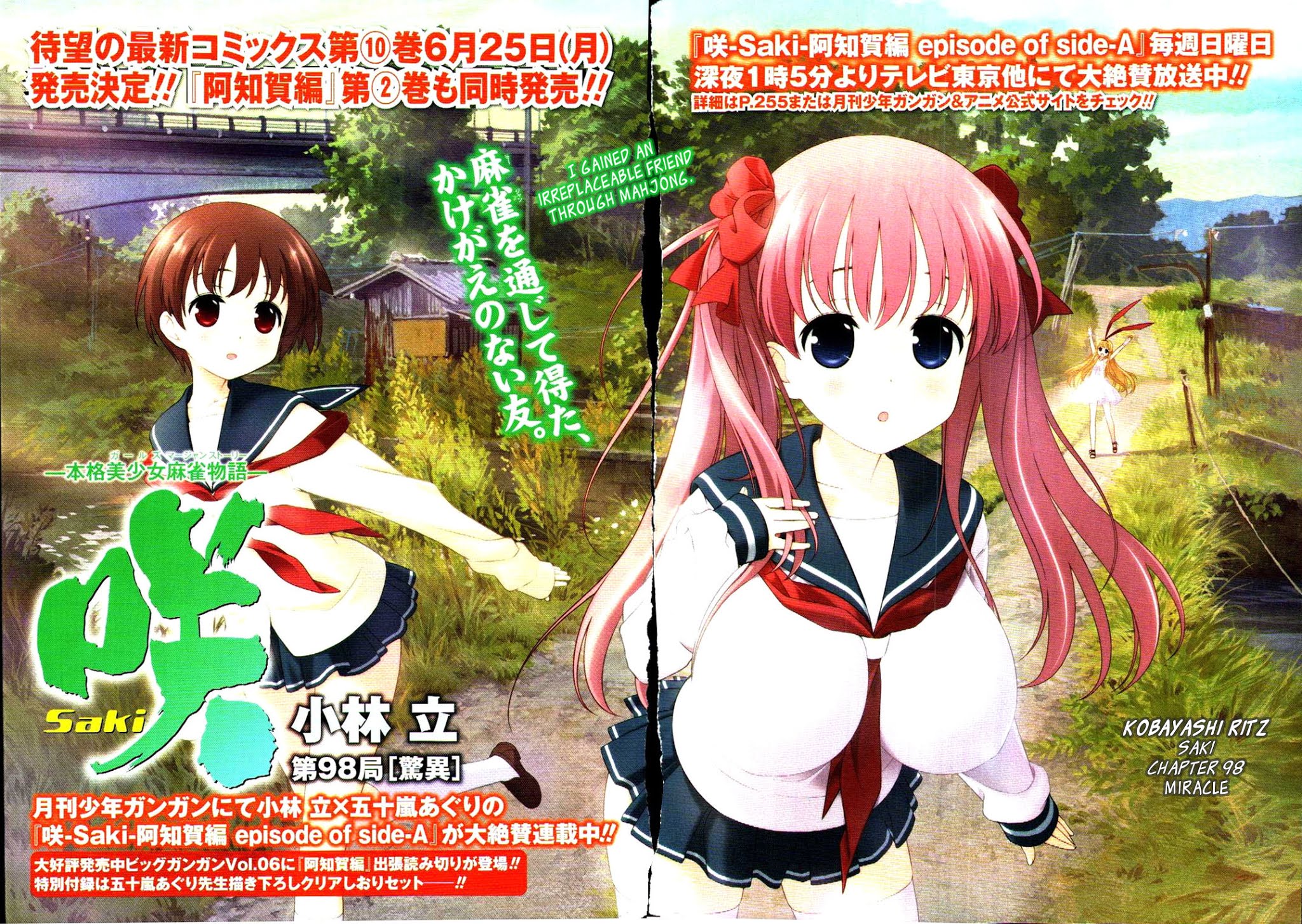 Saki Chapter 98 - Page 2