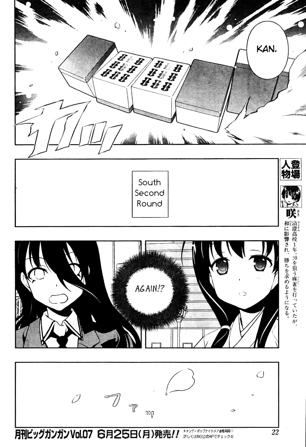 Saki Chapter 98 - Page 5