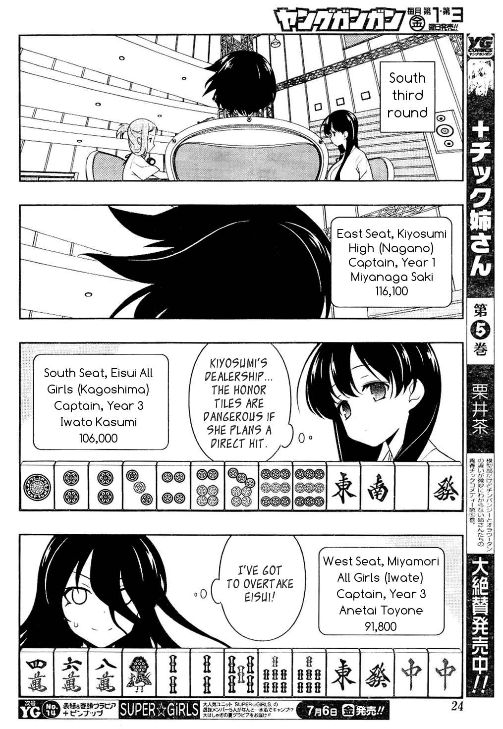 Saki Chapter 98 - Page 7