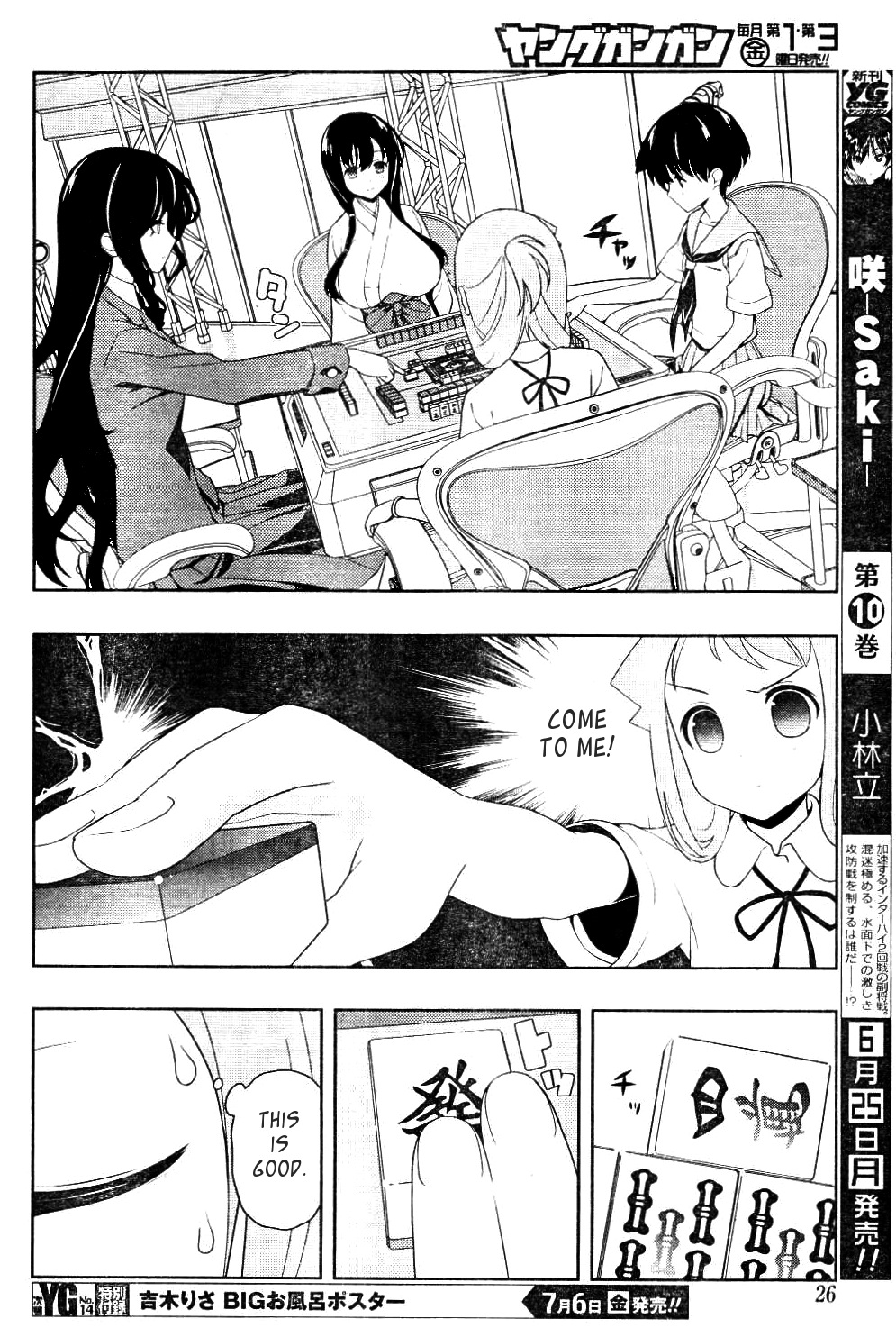 Saki Chapter 98 - Page 9