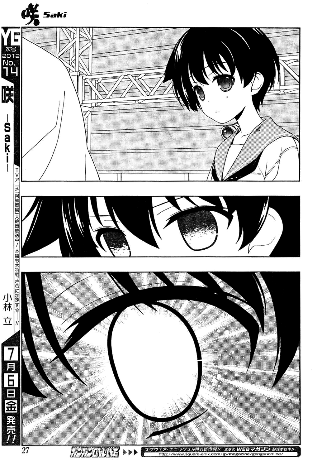 Saki Chapter 98 - Page 10