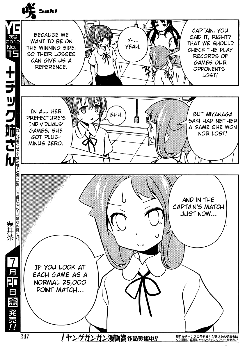 Saki Chapter 99 - Page 15