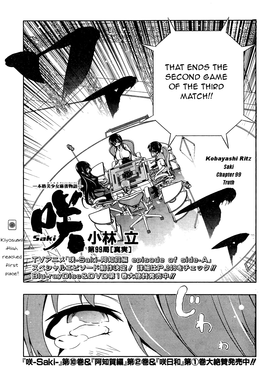 Saki Chapter 99 - Page 9