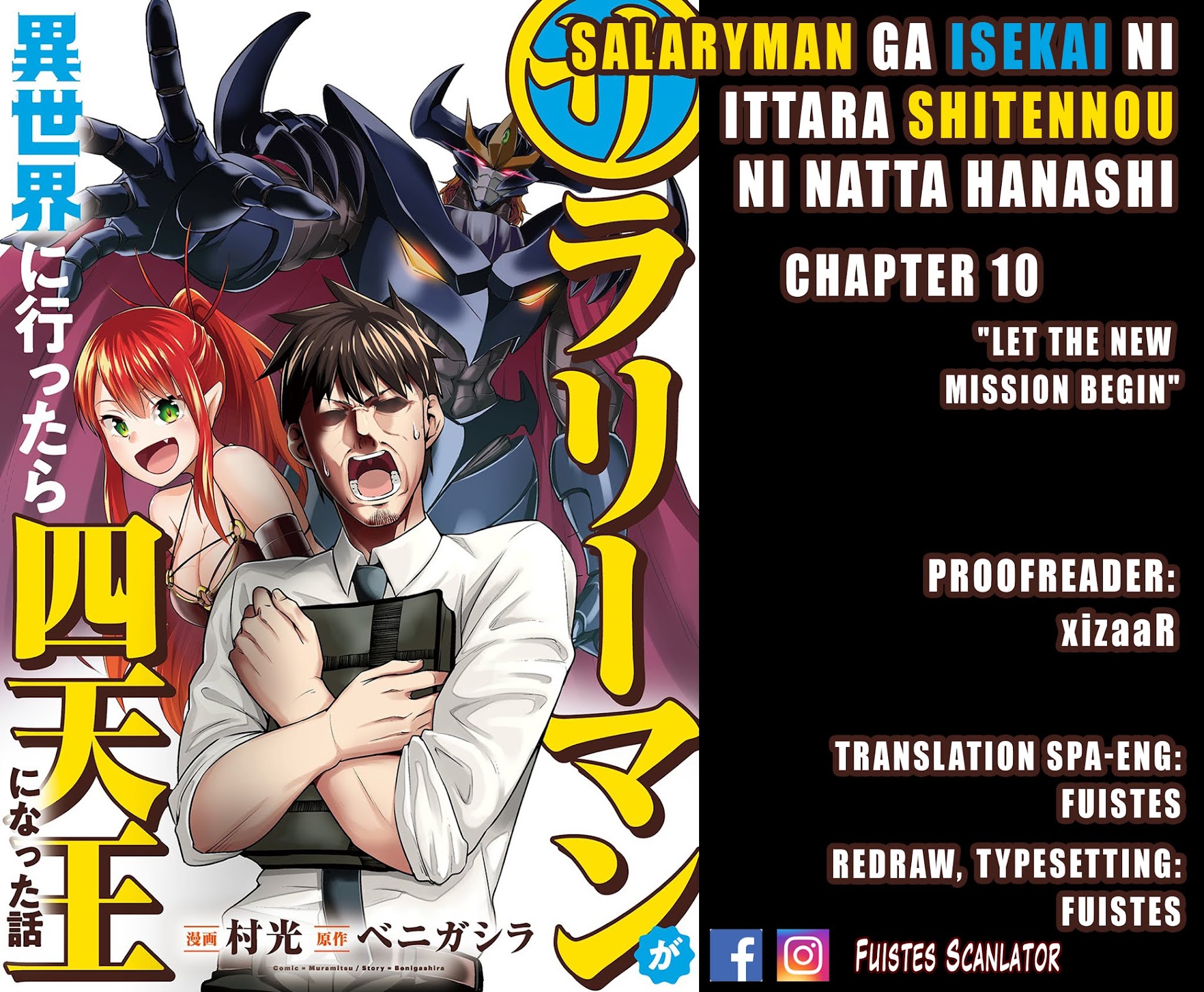 Salaryman ga Isekai ni Ittara Shitennou ni Natta Hanashi Chapter 10 - Page 1