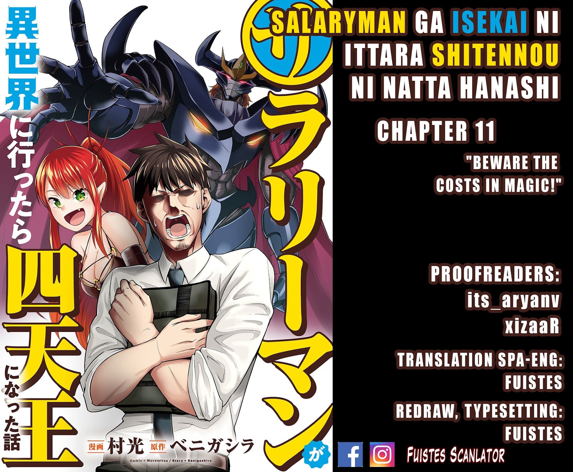 Salaryman ga Isekai ni Ittara Shitennou ni Natta Hanashi Chapter 11 - Page 1