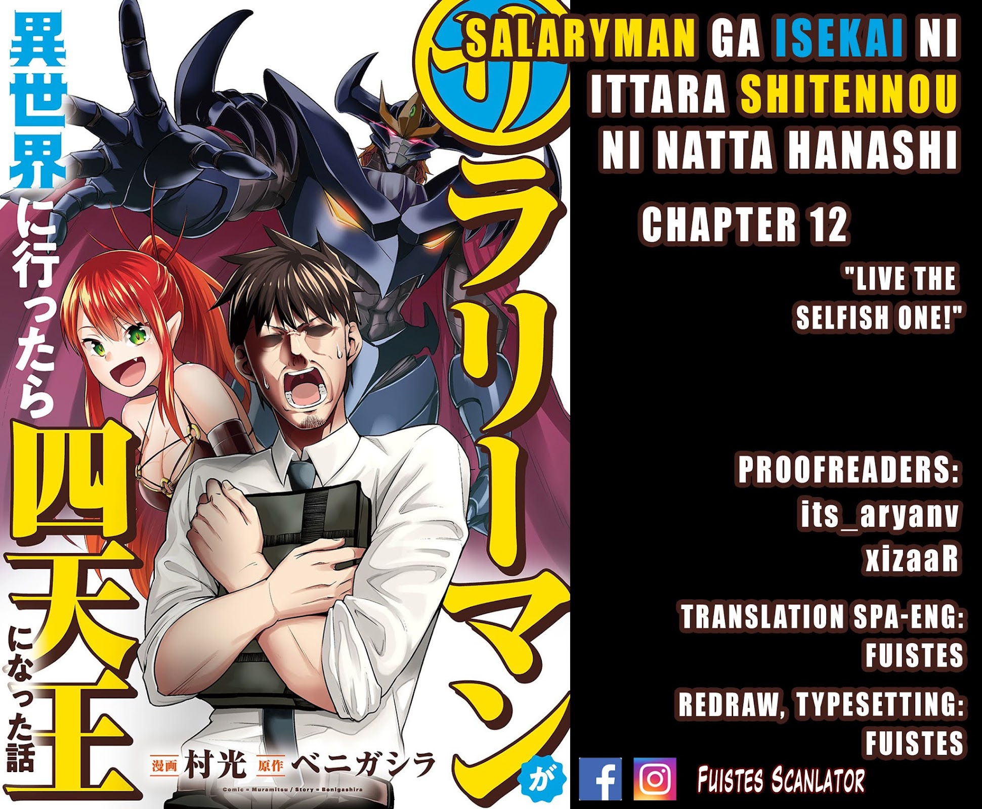 Salaryman ga Isekai ni Ittara Shitennou ni Natta Hanashi Chapter 12 - Page 1