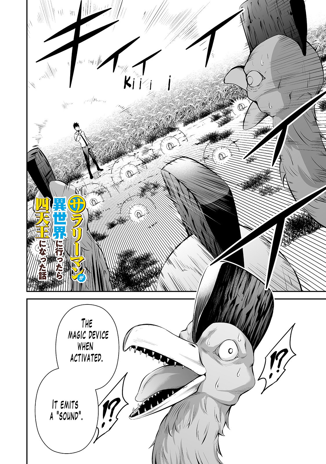 Salaryman ga Isekai ni Ittara Shitennou ni Natta Hanashi Chapter 13 - Page 3