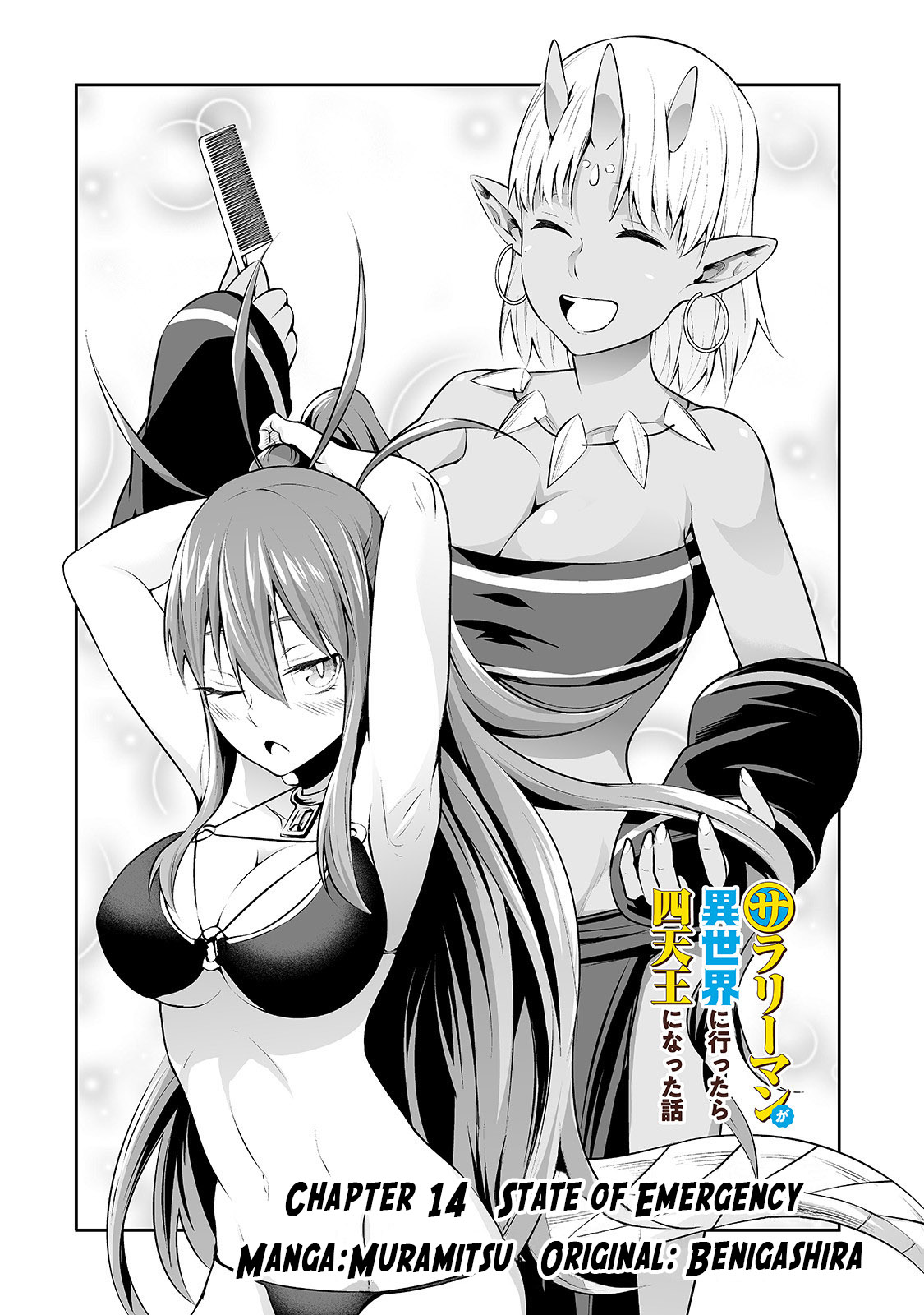 Salaryman ga Isekai ni Ittara Shitennou ni Natta Hanashi Chapter 14 - Page 3