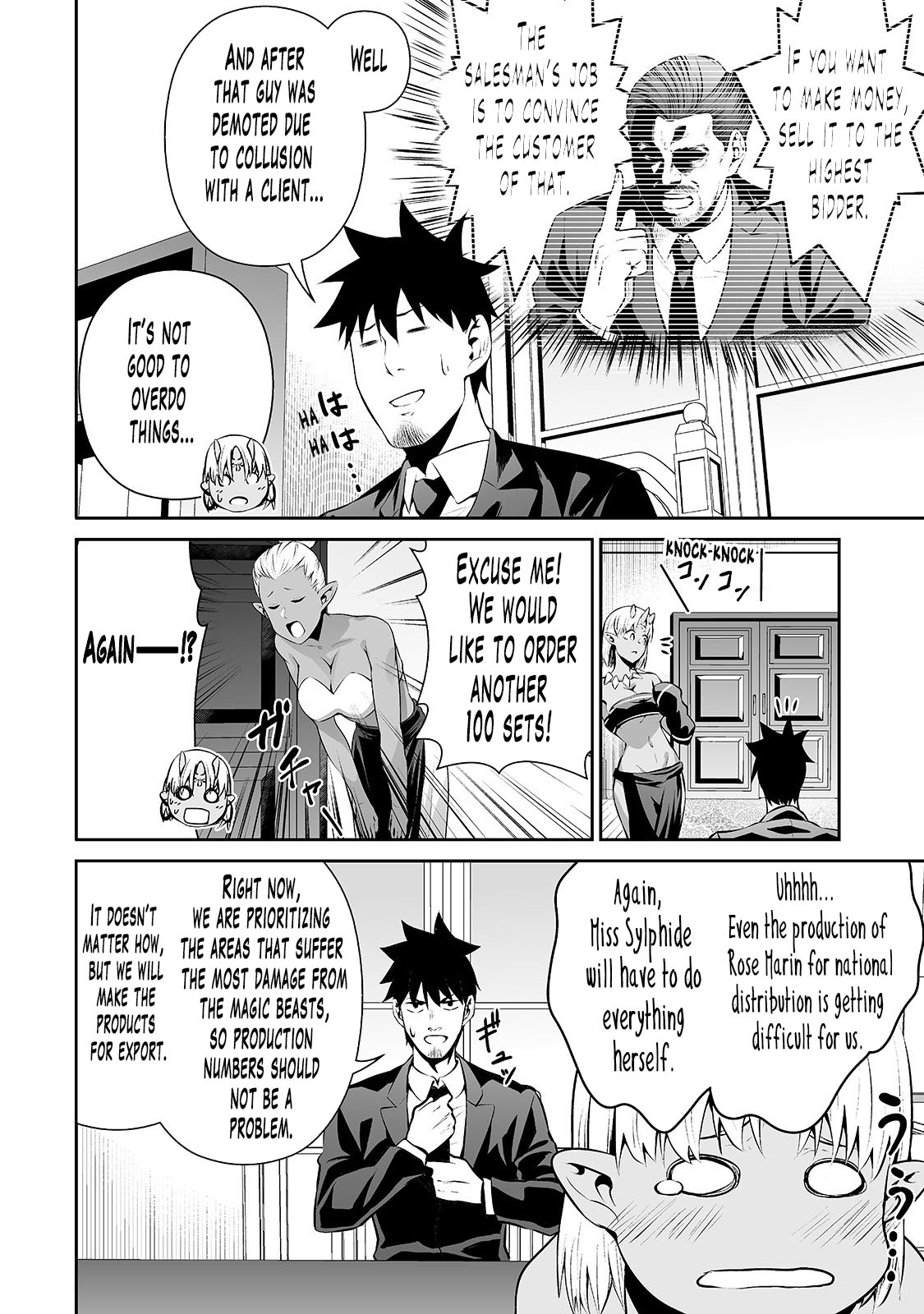 Salaryman ga Isekai ni Ittara Shitennou ni Natta Hanashi Chapter 16 - Page 7