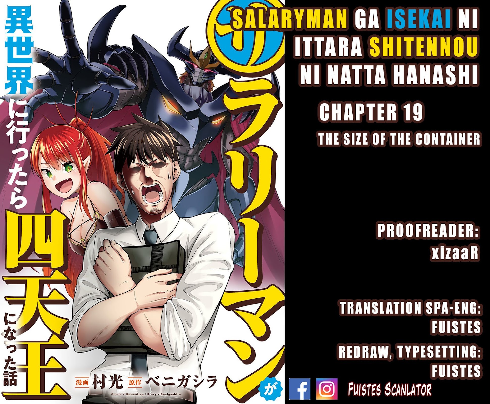 Salaryman ga Isekai ni Ittara Shitennou ni Natta Hanashi Chapter 19 - Page 1