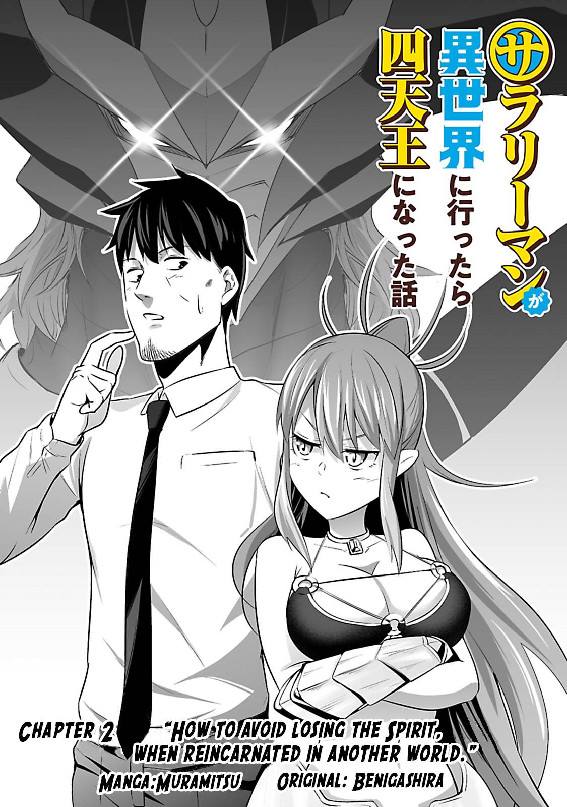 Salaryman ga Isekai ni Ittara Shitennou ni Natta Hanashi Chapter 2 - Page 4
