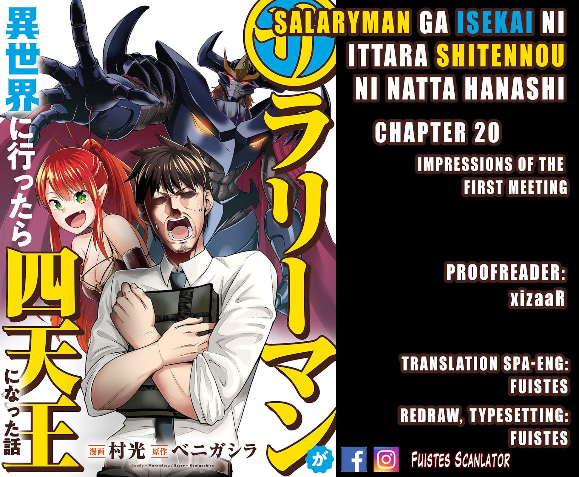 Salaryman ga Isekai ni Ittara Shitennou ni Natta Hanashi Chapter 20 - Page 1