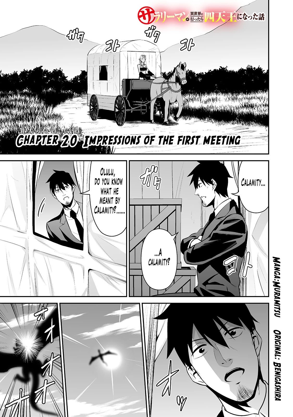 Salaryman ga Isekai ni Ittara Shitennou ni Natta Hanashi Chapter 20 - Page 2