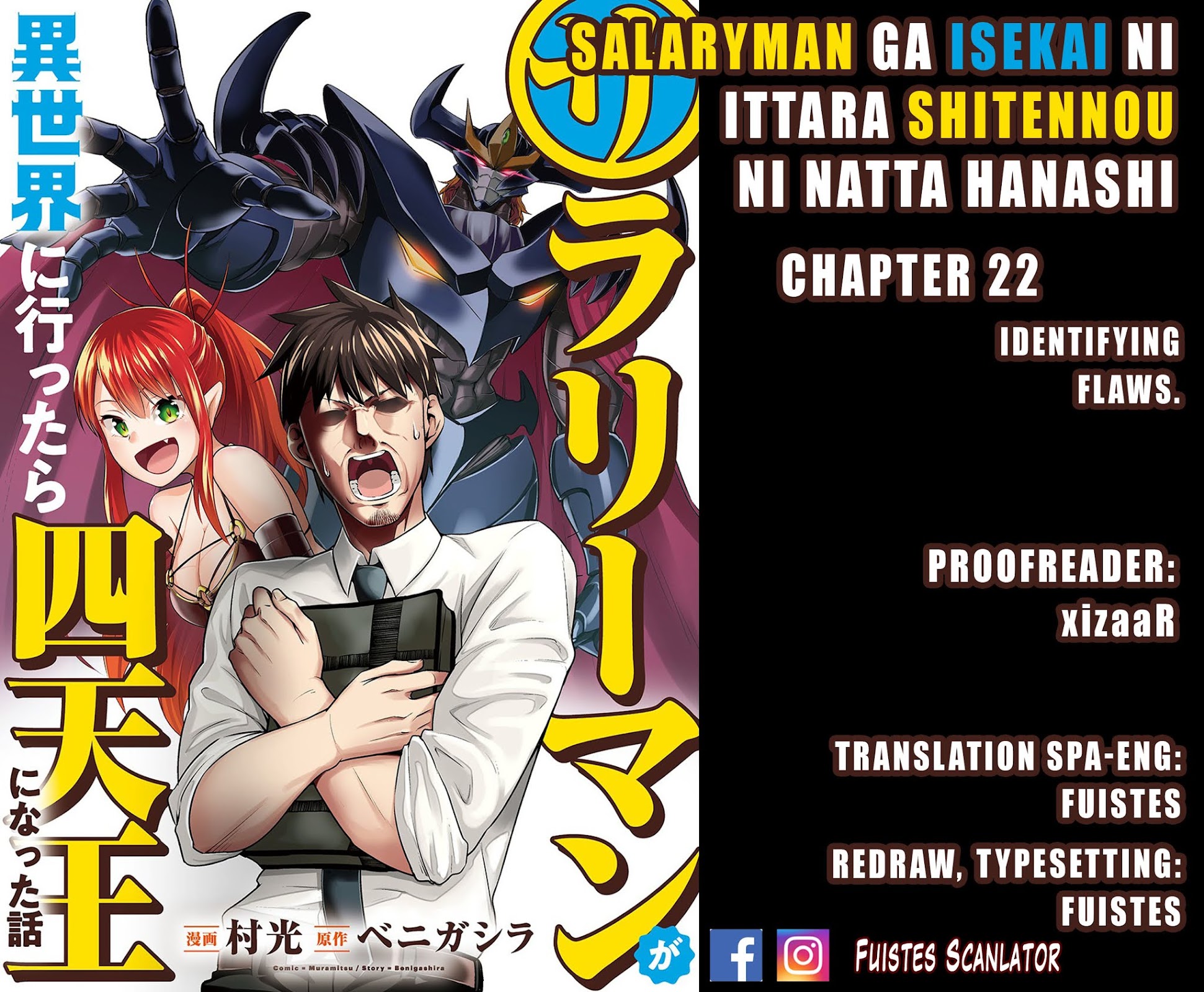 Salaryman ga Isekai ni Ittara Shitennou ni Natta Hanashi Chapter 22 - Page 1