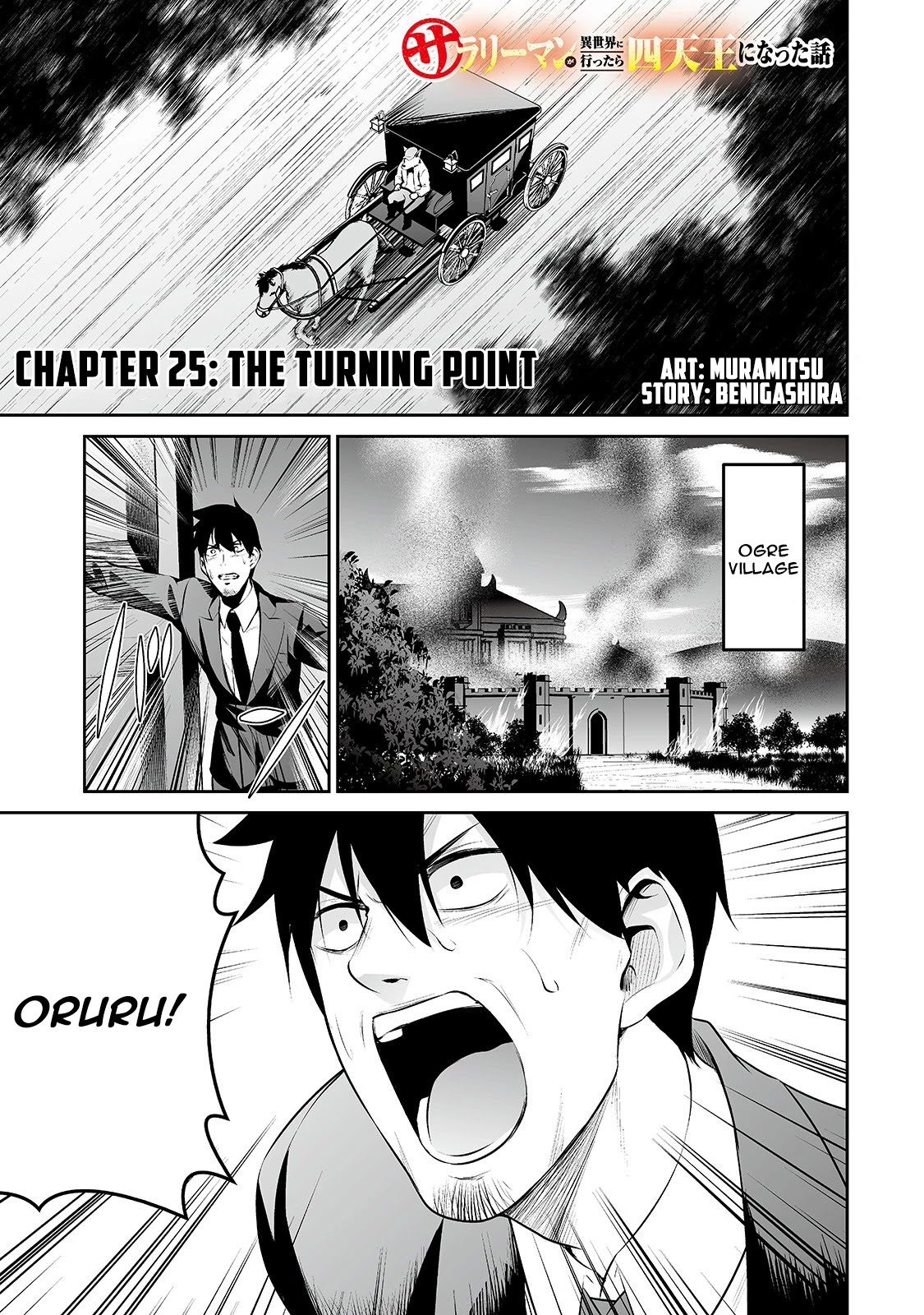 Salaryman ga Isekai ni Ittara Shitennou ni Natta Hanashi Chapter 25 - Page 1