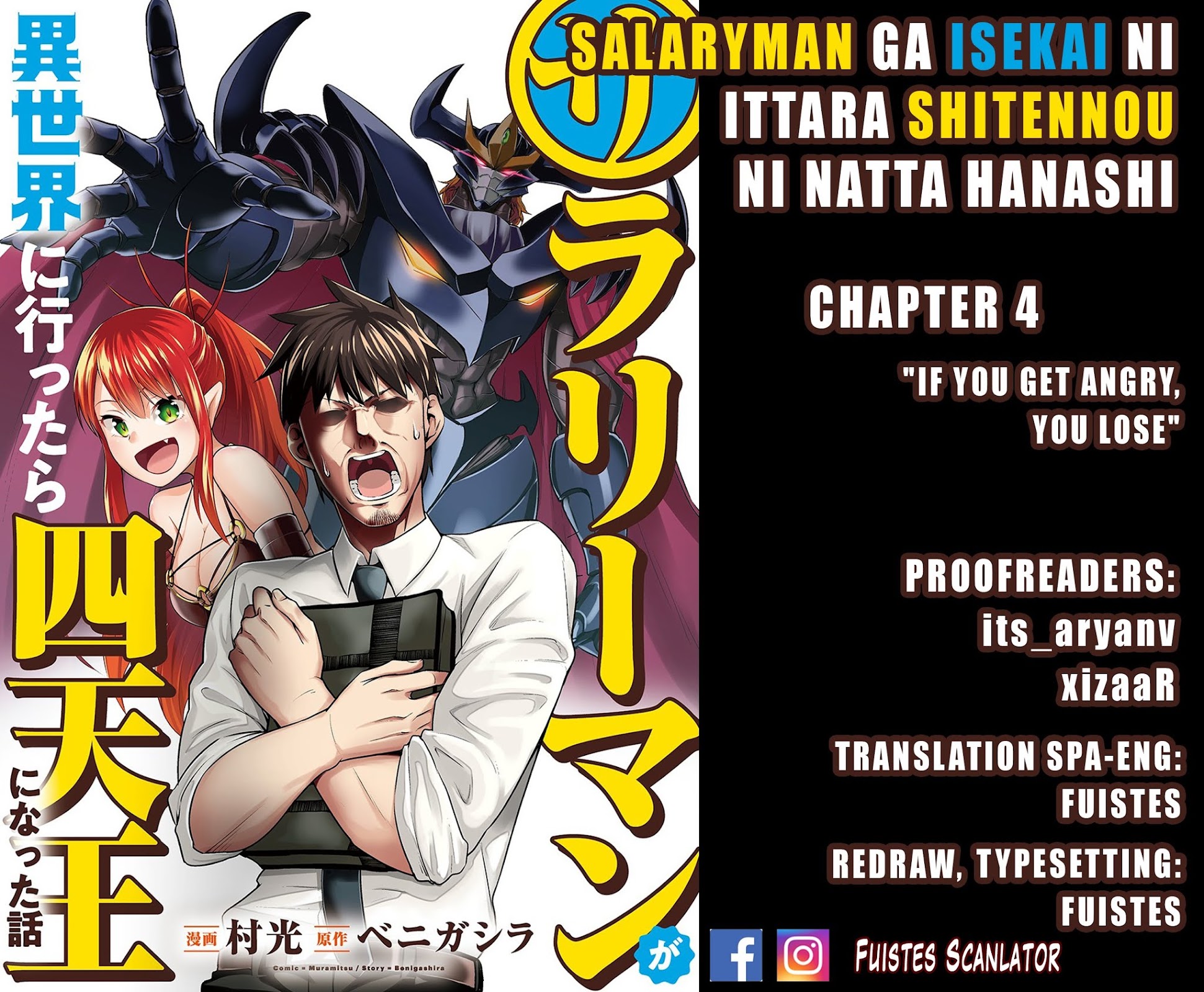 Salaryman ga Isekai ni Ittara Shitennou ni Natta Hanashi Chapter 4 - Page 1