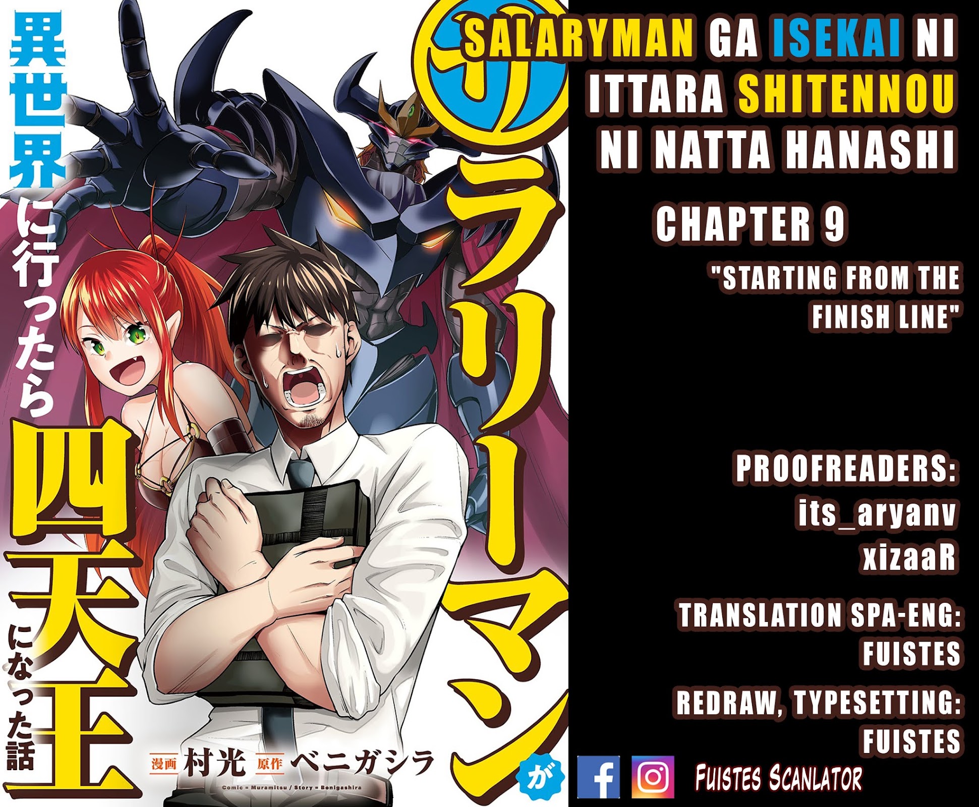 Salaryman ga Isekai ni Ittara Shitennou ni Natta Hanashi Chapter 9 - Page 1