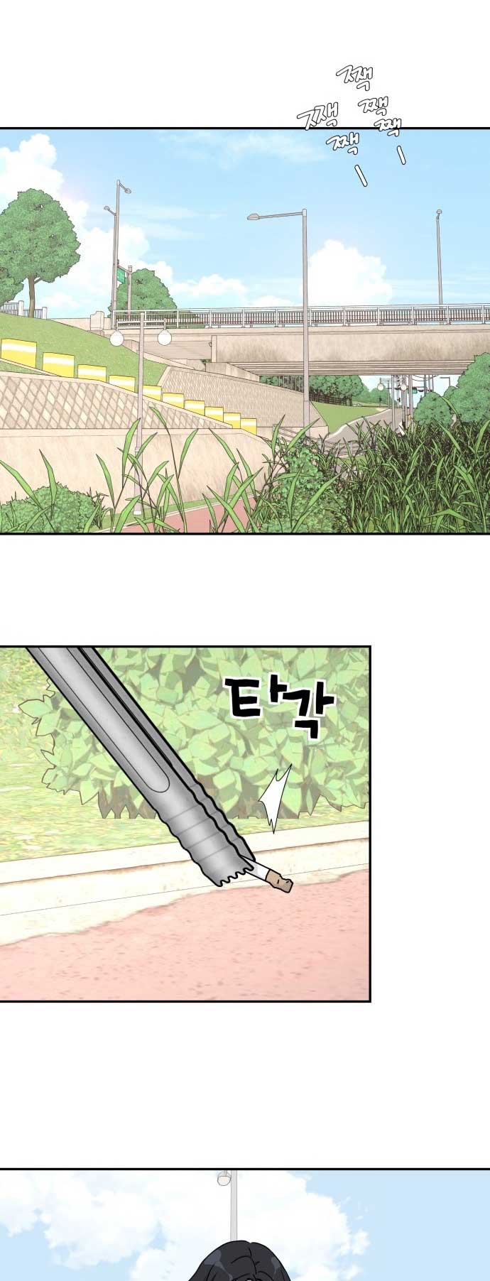 Sam Plays the Game Chapter 1 - Page 26