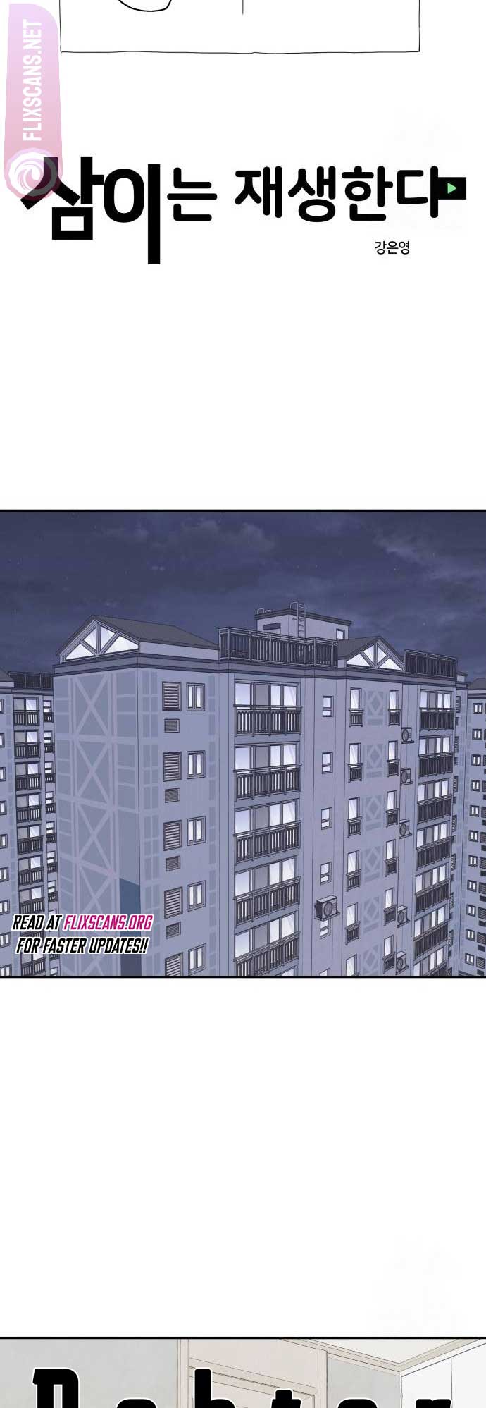 Sam Plays the Game Chapter 12 - Page 14