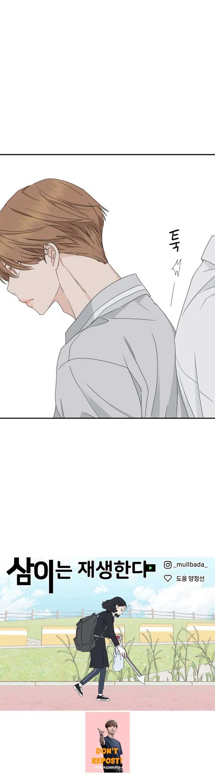 Sam Plays the Game Chapter 18 - Page 21