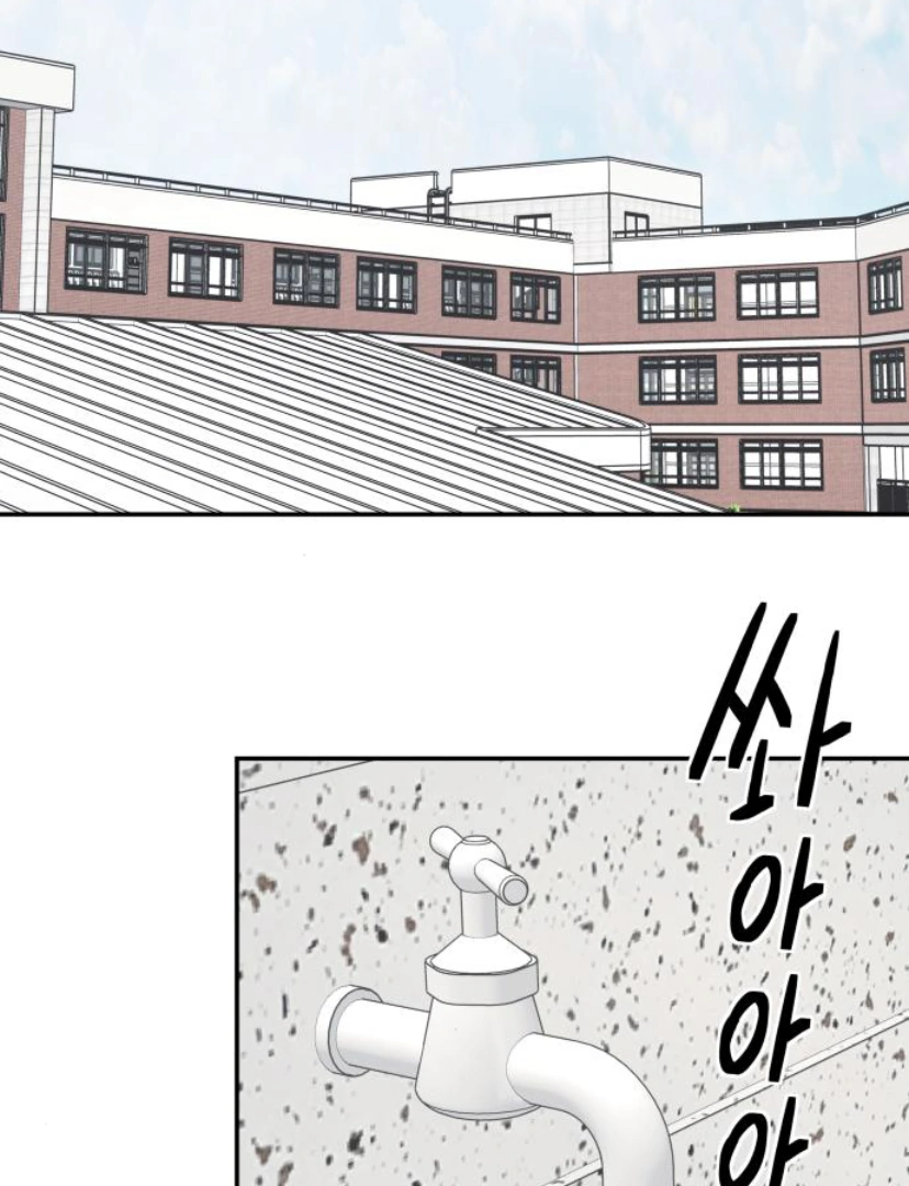 Sam Plays the Game Chapter 35 - Page 16