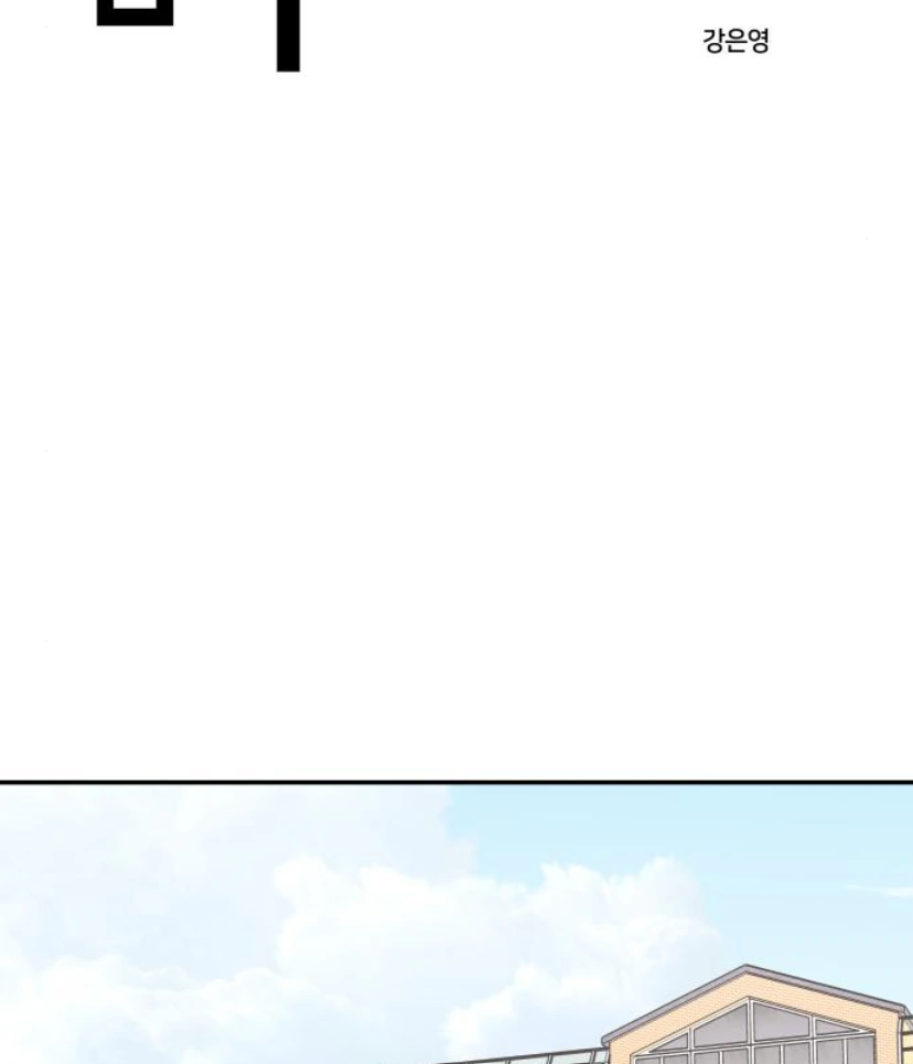 Sam Plays the Game Chapter 35 - Page 37
