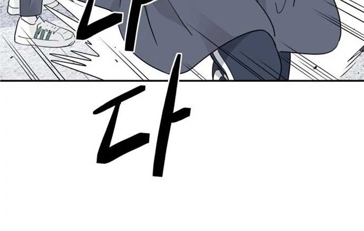 Sam Plays the Game Chapter 36 - Page 75