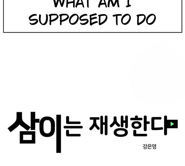 Sam Plays the Game Chapter 39 - Page 24