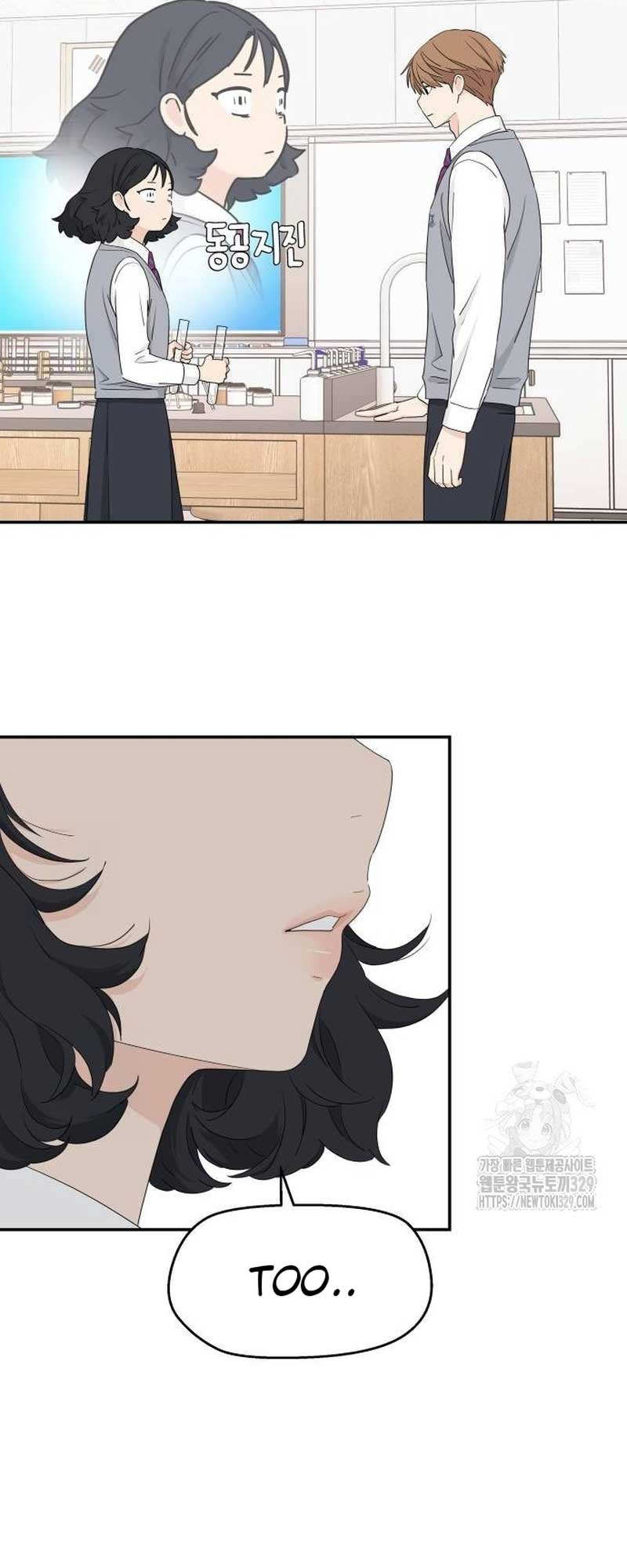 Sam Plays the Game Chapter 4 - Page 2