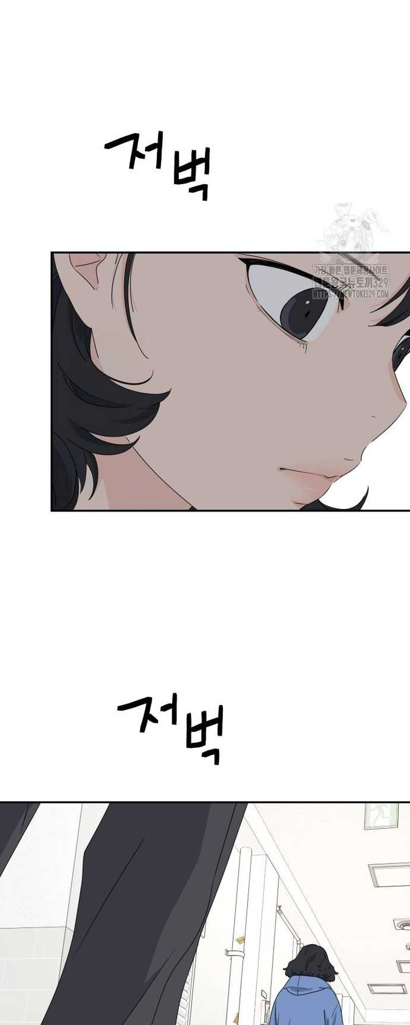 Sam Plays the Game Chapter 4 - Page 47