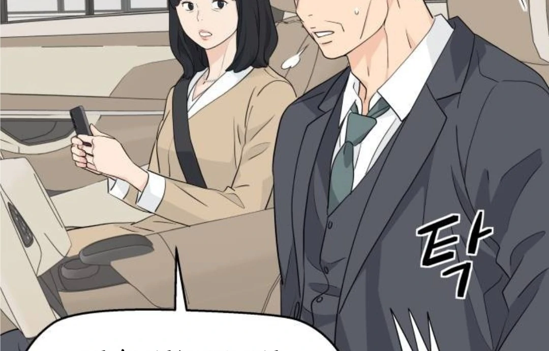 Sam Plays the Game Chapter 40 - Page 114