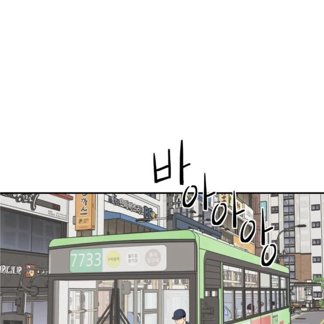 Sam Plays the Game Chapter 40 - Page 71