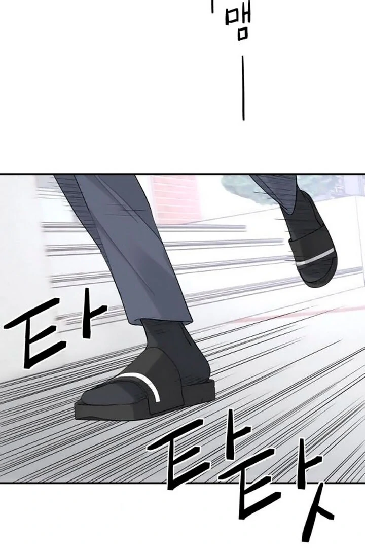 Sam Plays the Game Chapter 42 - Page 3