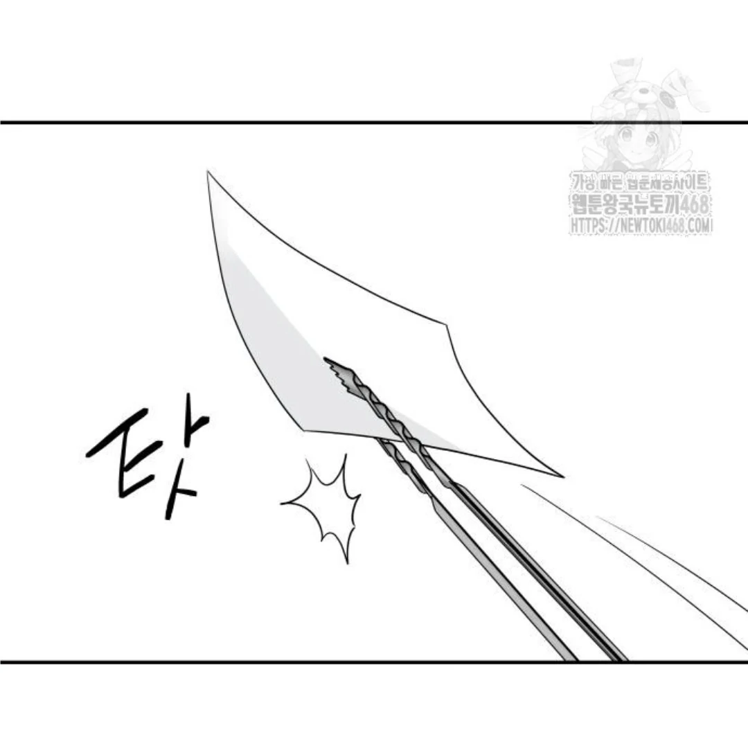 Sam Plays the Game Chapter 45 - Page 93