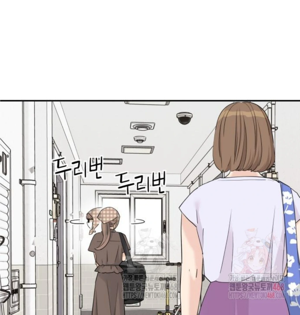 Sam Plays the Game Chapter 47 - Page 27