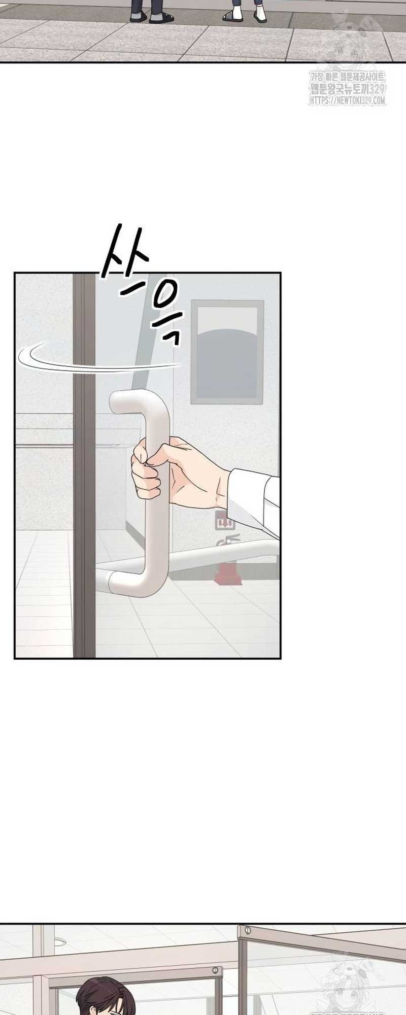 Sam Plays the Game Chapter 5 - Page 24