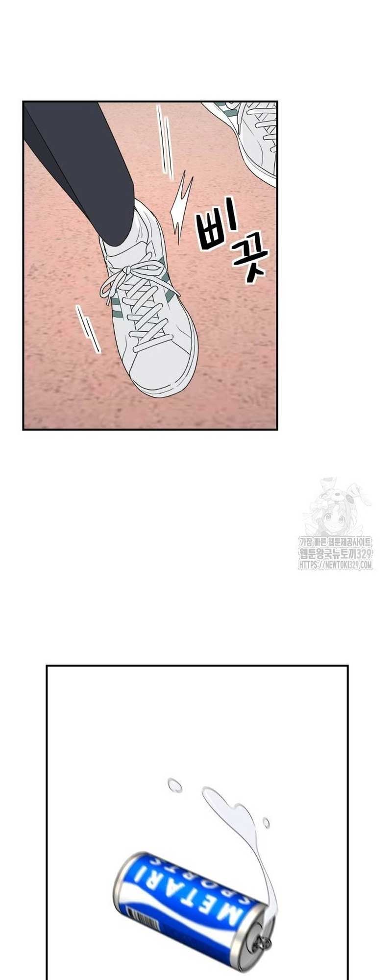 Sam Plays the Game Chapter 5 - Page 43