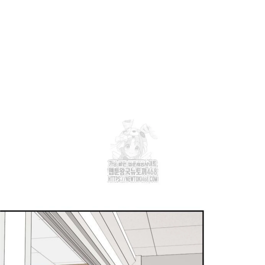 Sam Plays the Game Chapter 50 - Page 69